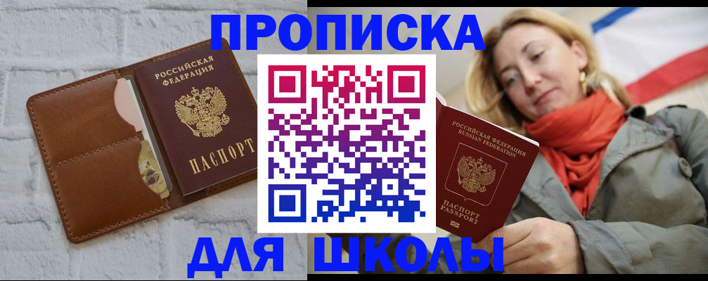 прописка для кредита в Серове