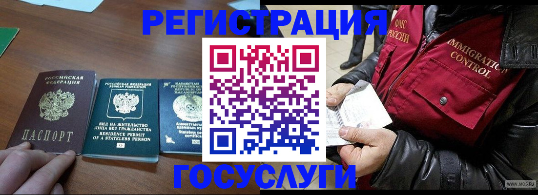 прописка законно в Серове